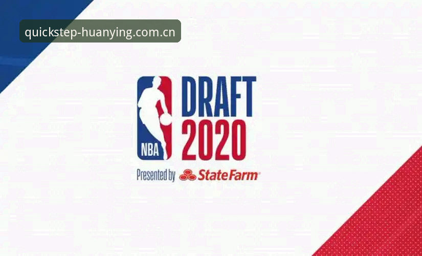 选秀大会最大的确定性，恰恰是它的不确定性——这在近十年的NBA里几乎没见过。2026年6月24日上午8点，当萧华走上台时，他手里的状元信封可能是过去五年里最沉的一次。我翻了一下TA的五大核心问题前瞻，结合幻影体育官网上的赛程数据模块（当前版本v2.2.0）做了交叉比对，发现这届选秀的前四顺位里，只有三个位置是锁死的，剩下那个变量足够搅动整盘棋。